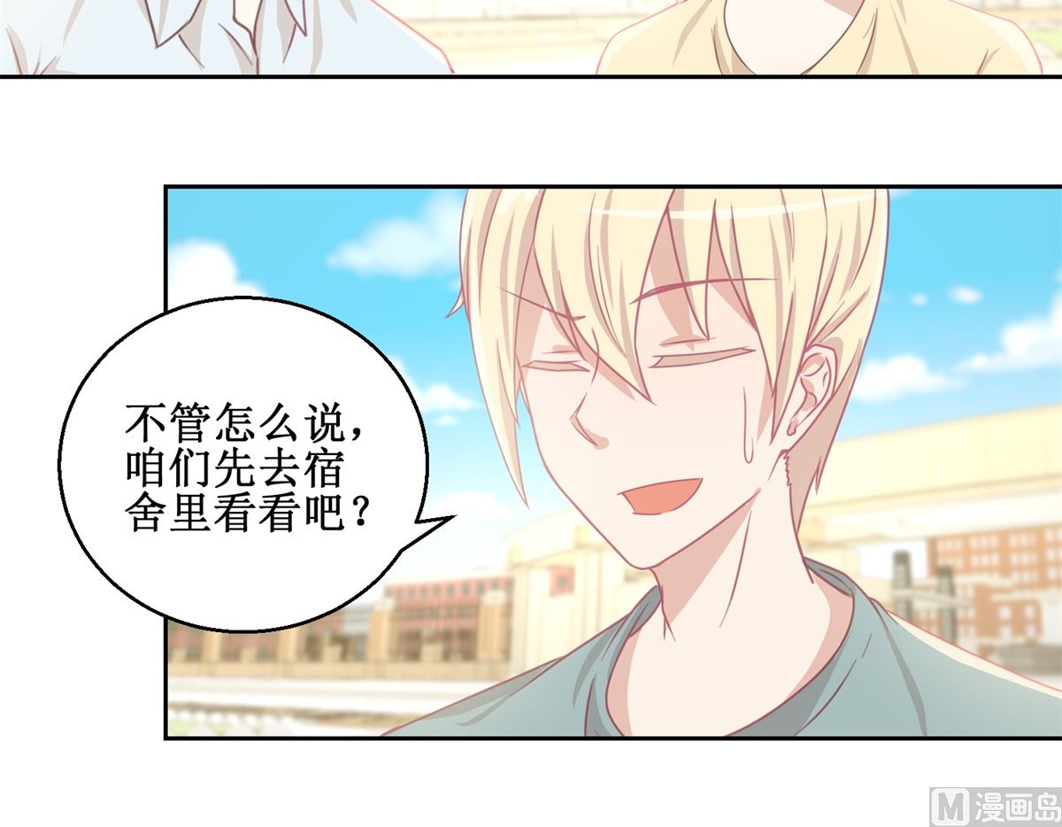 《迷案缉凶》第74回 感情经历丰富的杨帆 第10页