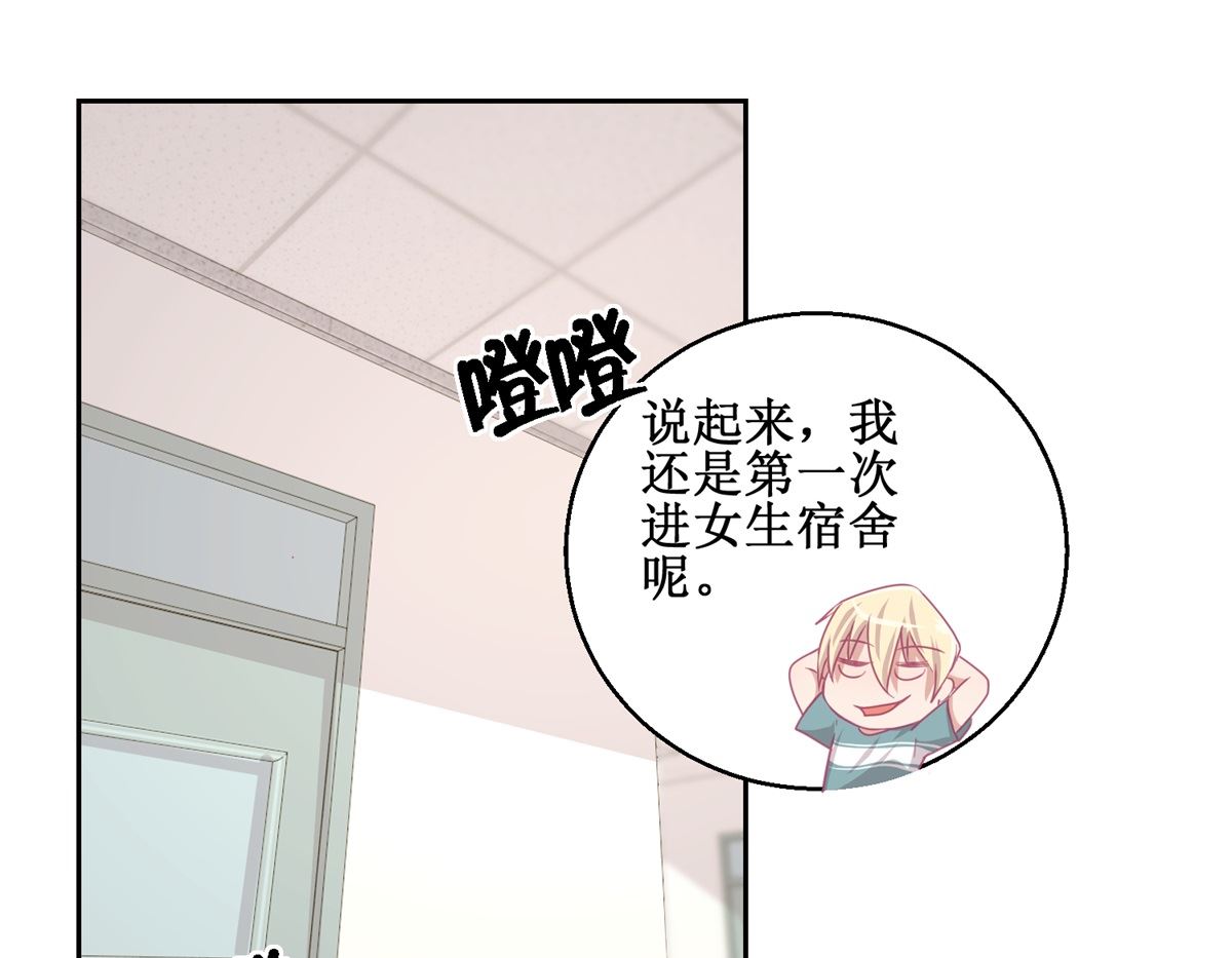 《迷案缉凶》第74回 感情经历丰富的杨帆 第11页