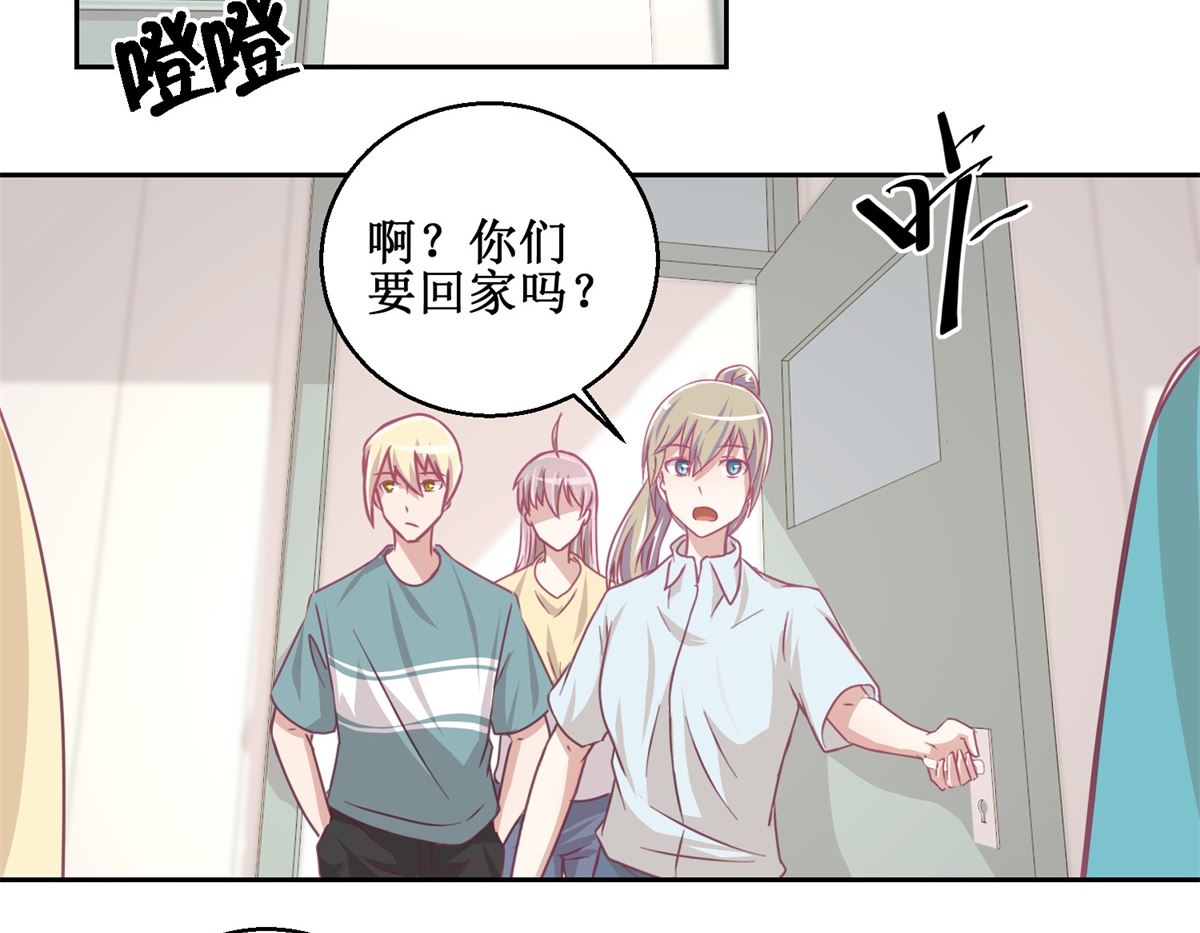 《迷案缉凶》第74回 感情经历丰富的杨帆 第12页