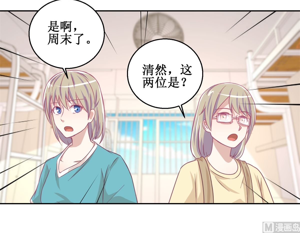 《迷案缉凶》第74回 感情经历丰富的杨帆 第13页