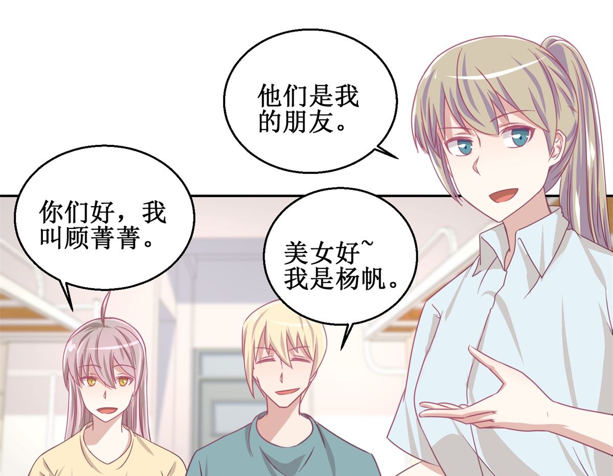 《迷案缉凶》第74回 感情经历丰富的杨帆 第14页