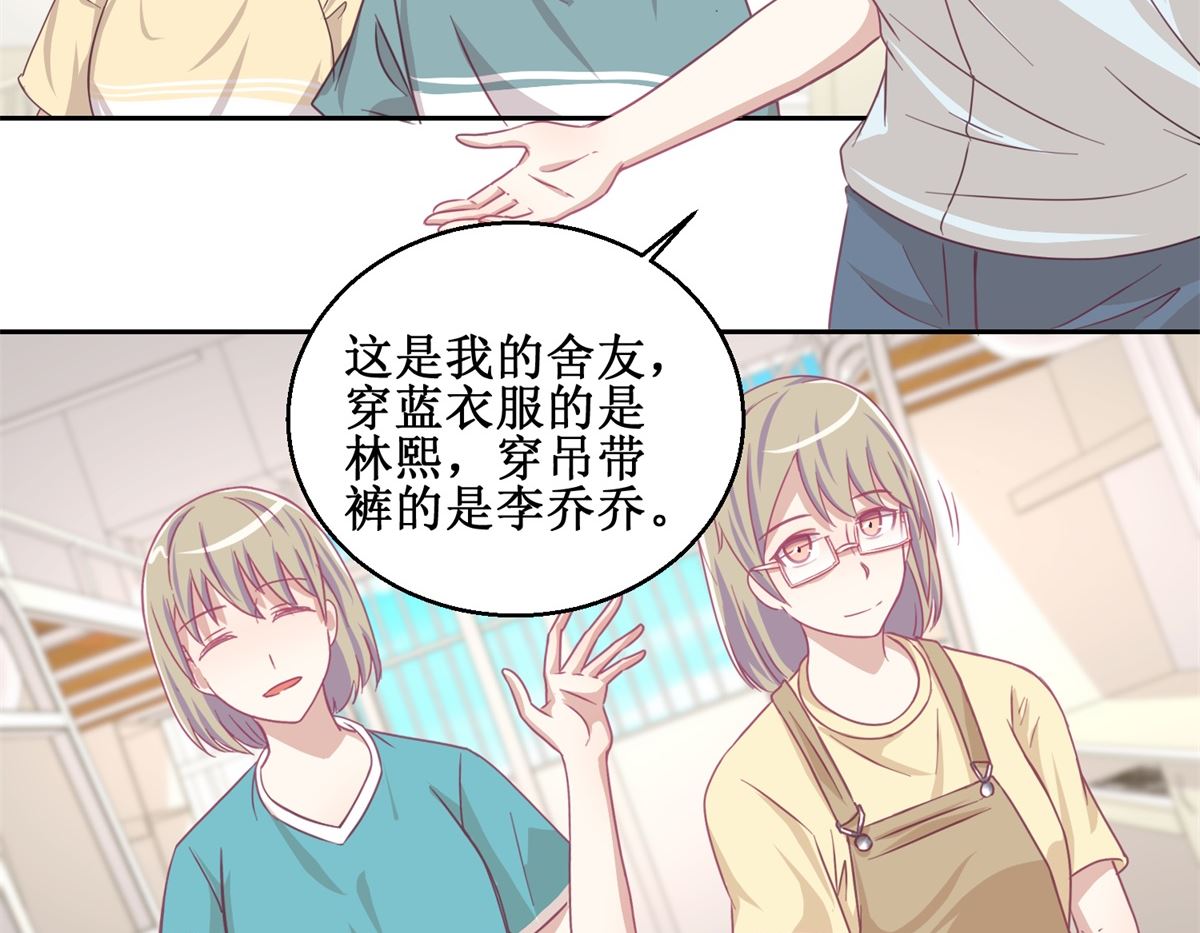 《迷案缉凶》第74回 感情经历丰富的杨帆 第15页