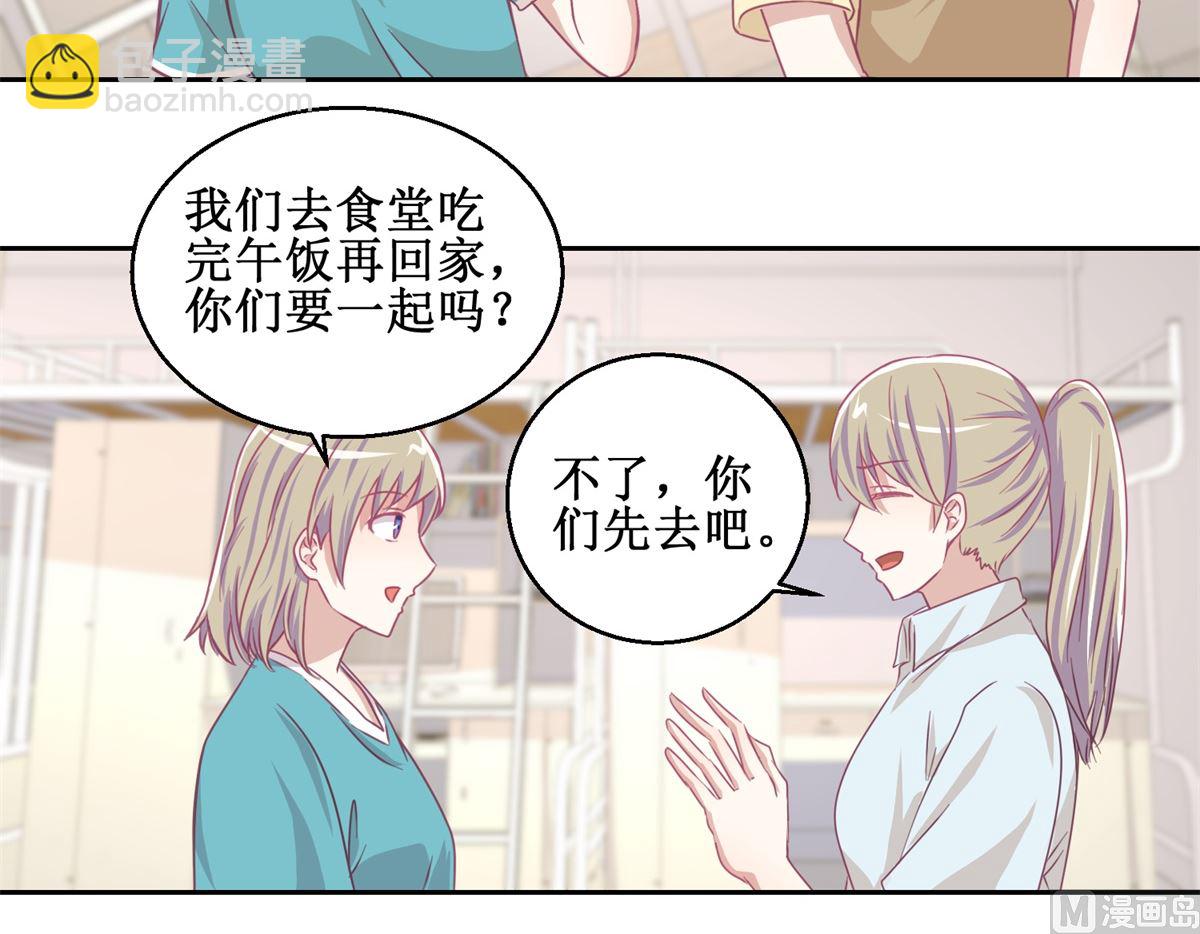 《迷案缉凶》第74回 感情经历丰富的杨帆 第16页