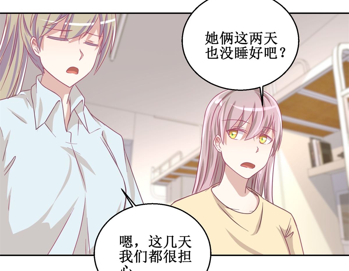 《迷案缉凶》第74回 感情经历丰富的杨帆 第18页