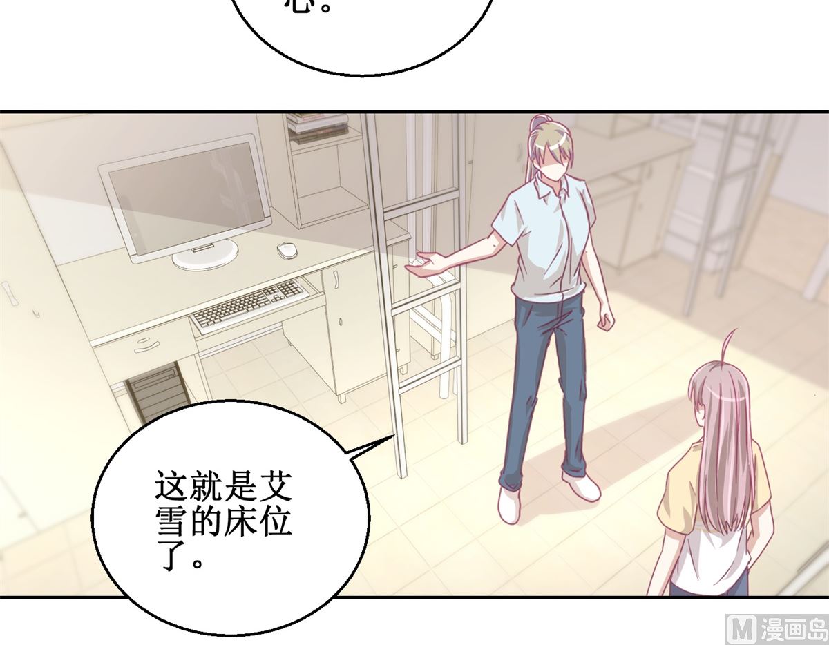 《迷案缉凶》第74回 感情经历丰富的杨帆 第19页