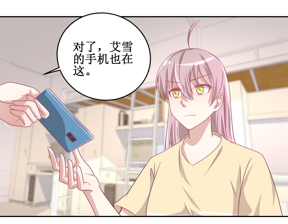 《迷案缉凶》第74回 感情经历丰富的杨帆 第20页