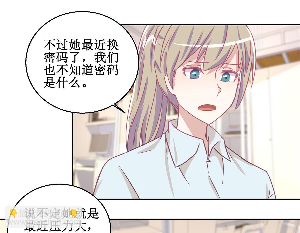 《迷案缉凶》第74回 感情经历丰富的杨帆 第21页