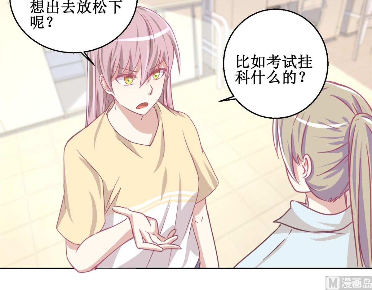 《迷案缉凶》第74回 感情经历丰富的杨帆 第22页