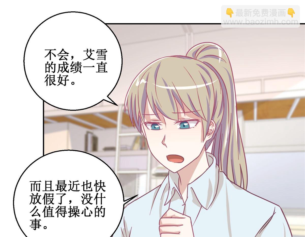 《迷案缉凶》第74回 感情经历丰富的杨帆 第23页
