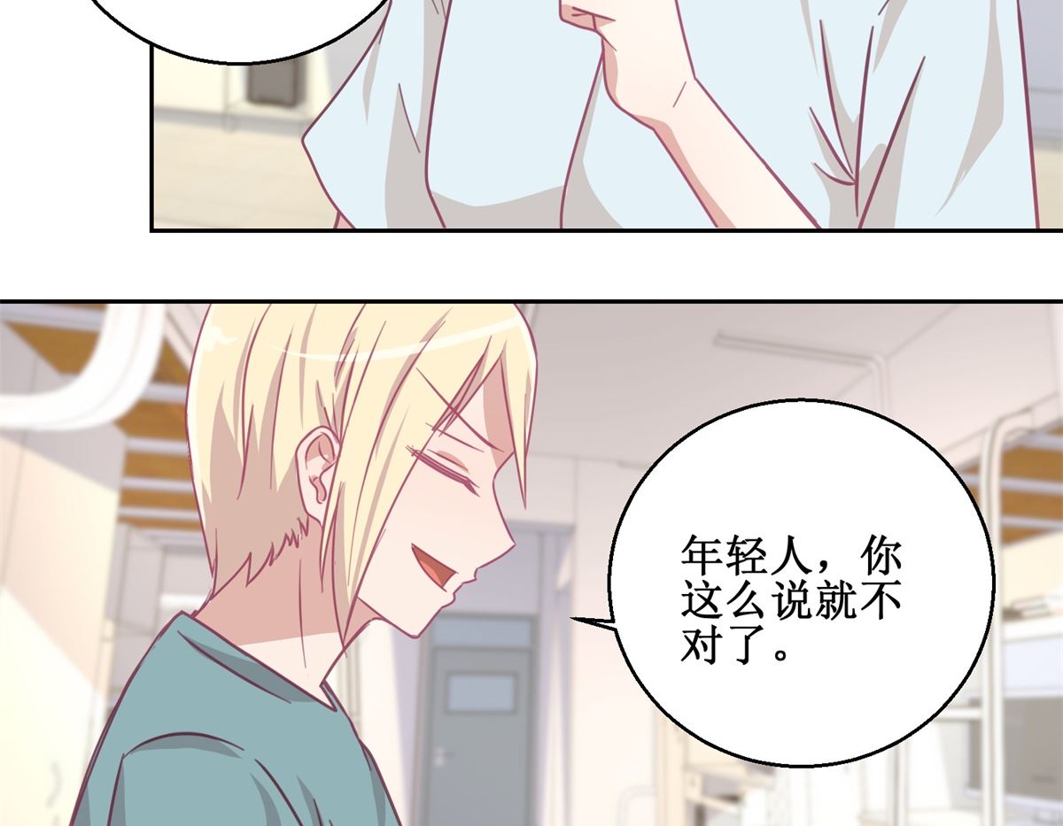 《迷案缉凶》第74回 感情经历丰富的杨帆 第24页