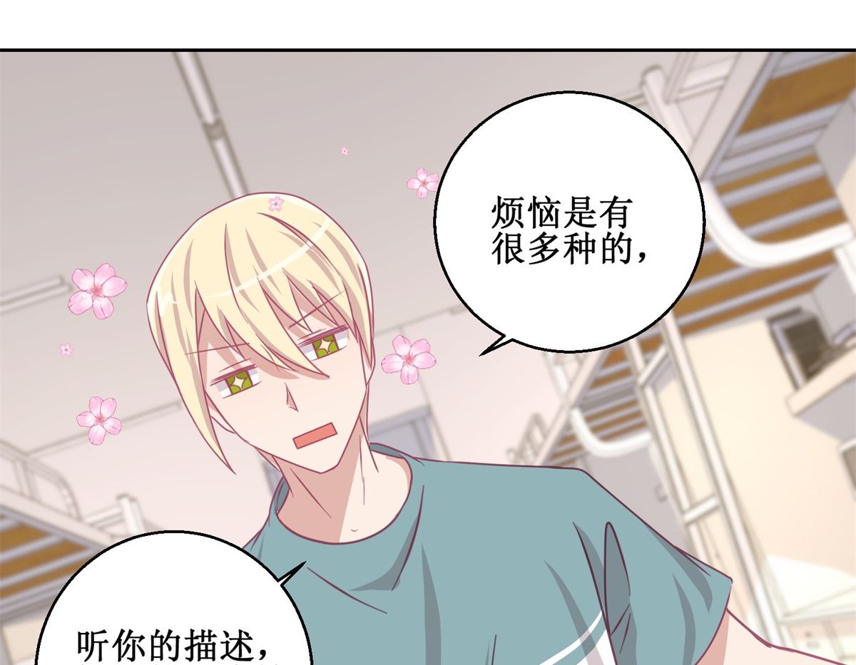《迷案缉凶》第74回 感情经历丰富的杨帆 第26页