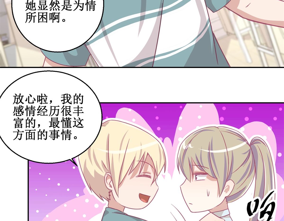 《迷案缉凶》第74回 感情经历丰富的杨帆 第27页