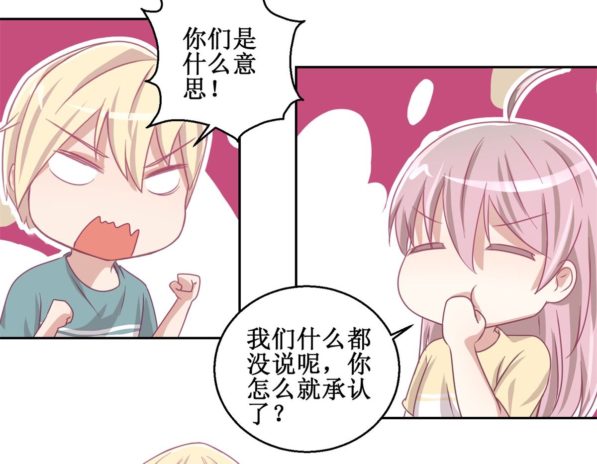 《迷案缉凶》第74回 感情经历丰富的杨帆 第30页