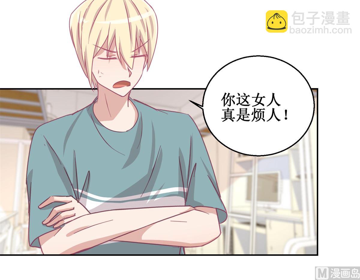 《迷案缉凶》第74回 感情经历丰富的杨帆 第31页