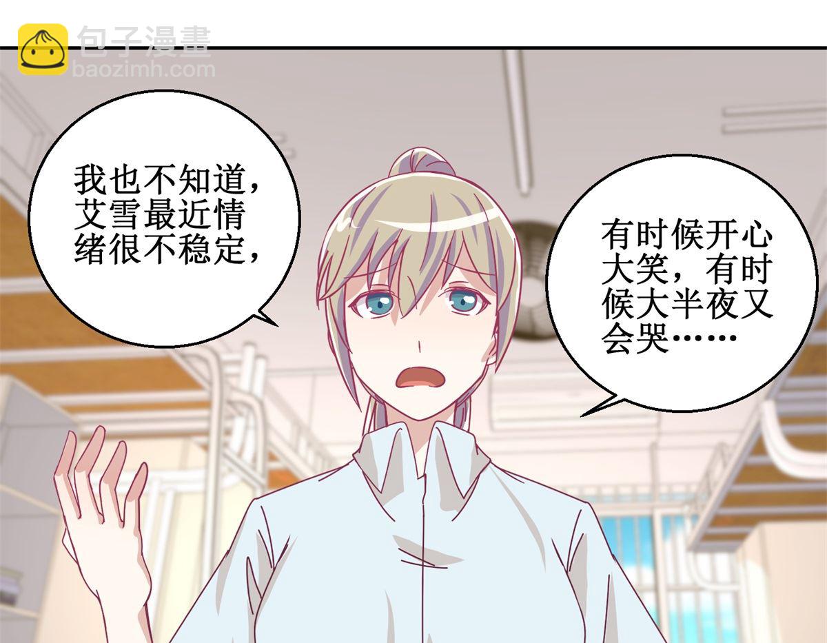 《迷案缉凶》第74回 感情经历丰富的杨帆 第32页