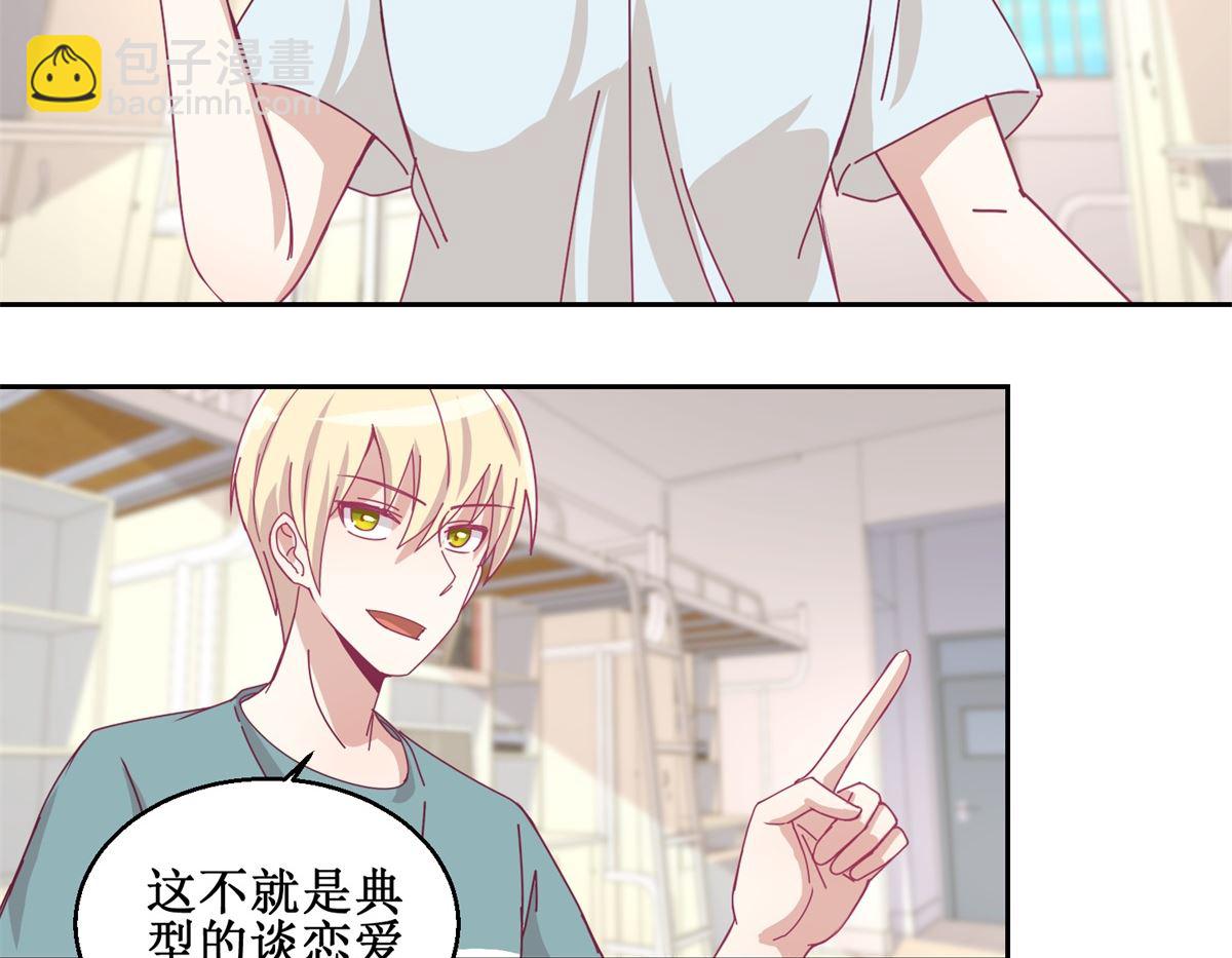《迷案缉凶》第74回 感情经历丰富的杨帆 第33页