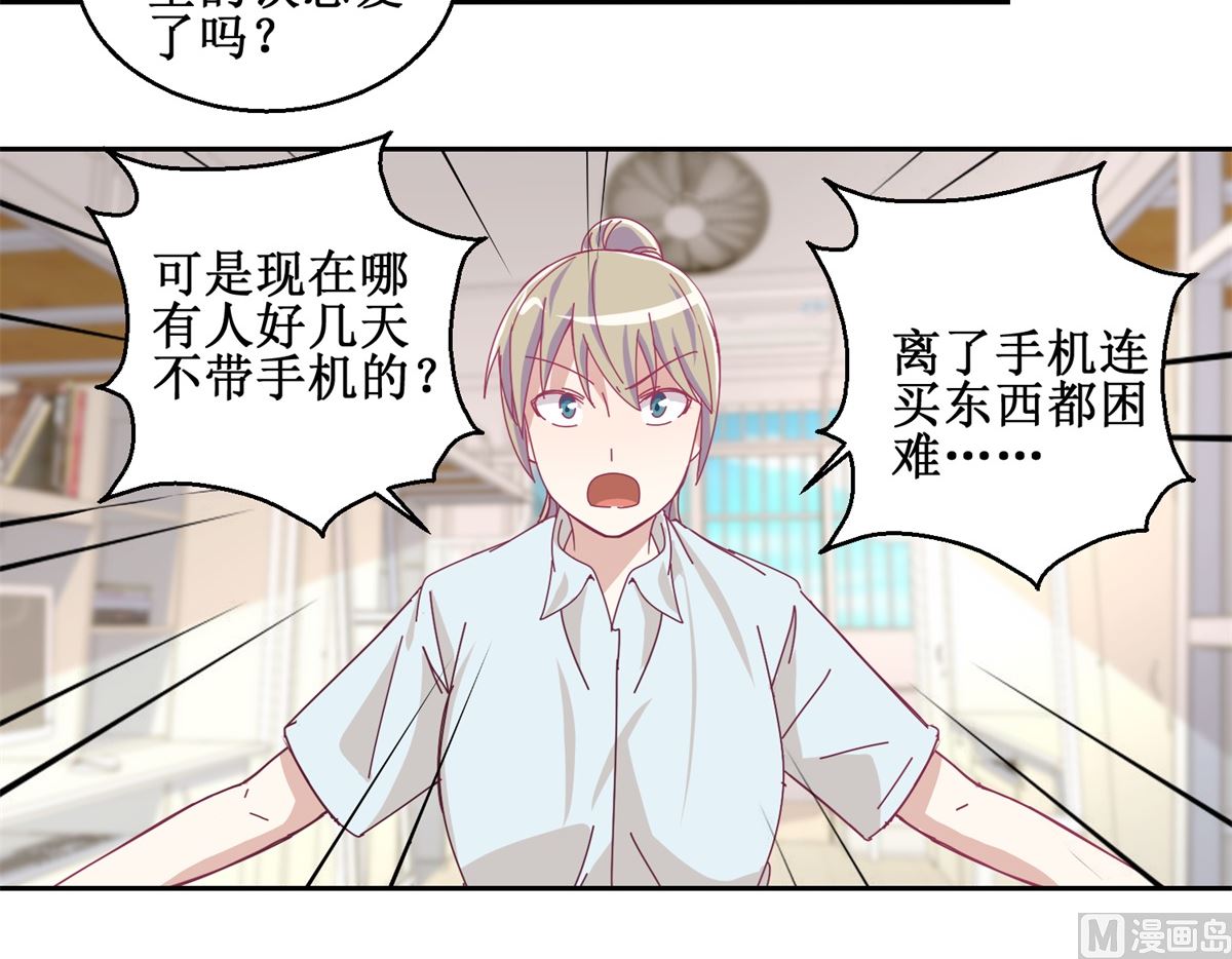 《迷案缉凶》第74回 感情经历丰富的杨帆 第34页