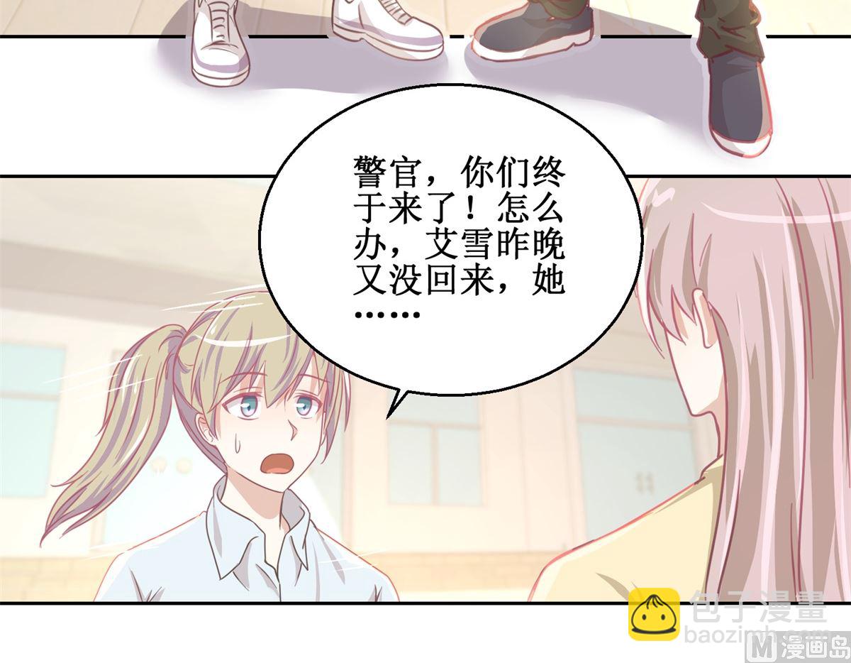 《迷案缉凶》第74回 感情经历丰富的杨帆 第4页