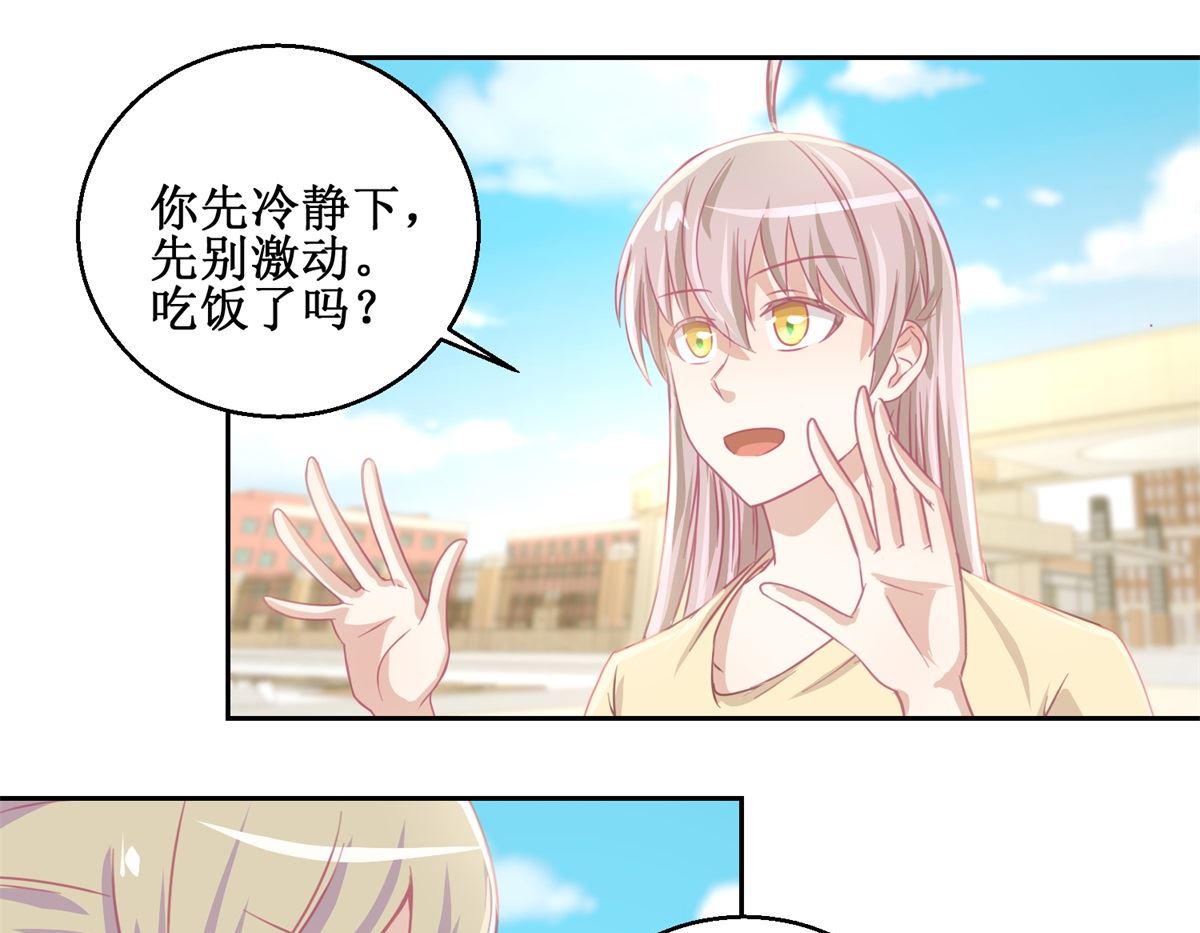 《迷案缉凶》第74回 感情经历丰富的杨帆 第5页