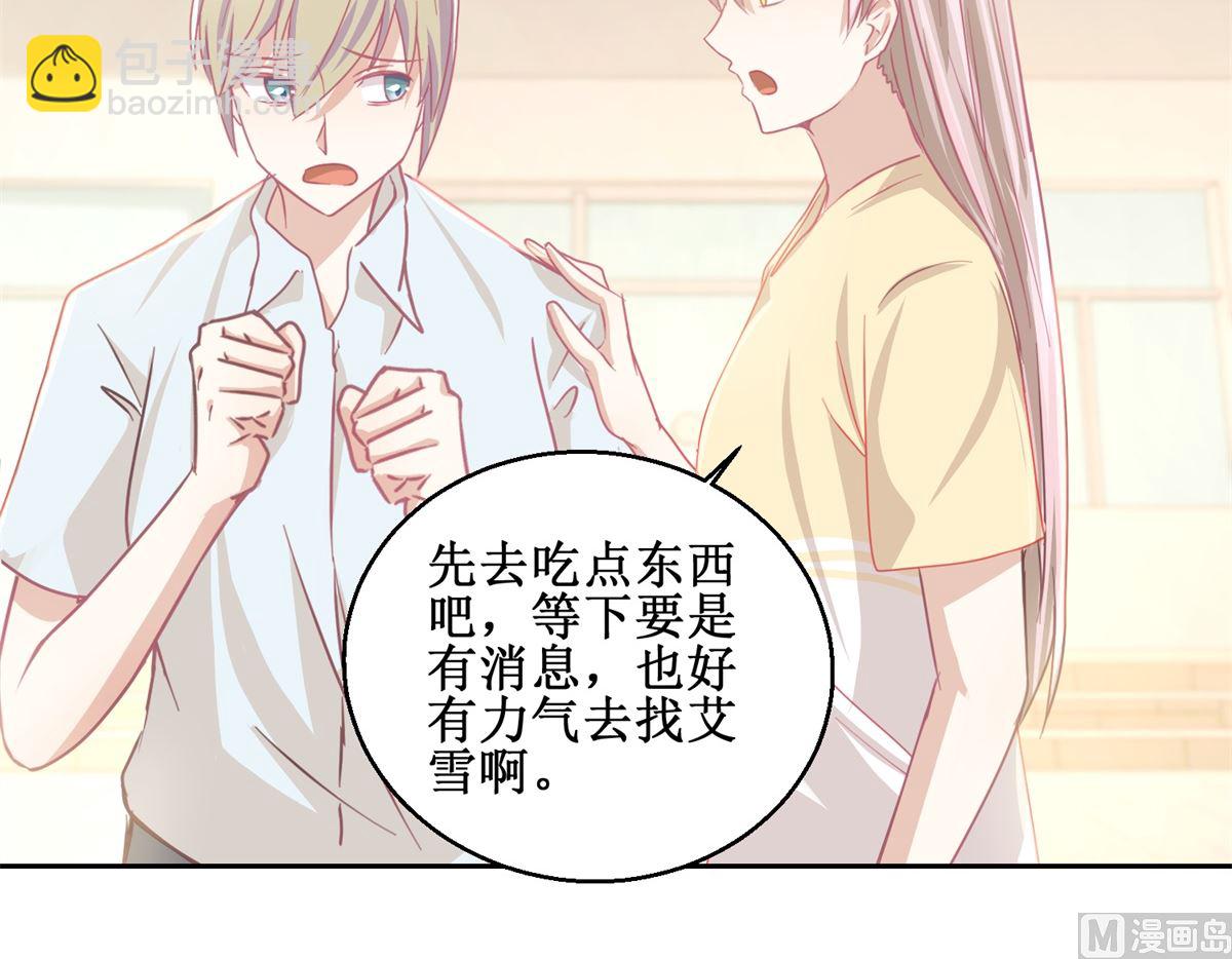 《迷案缉凶》第74回 感情经历丰富的杨帆 第7页