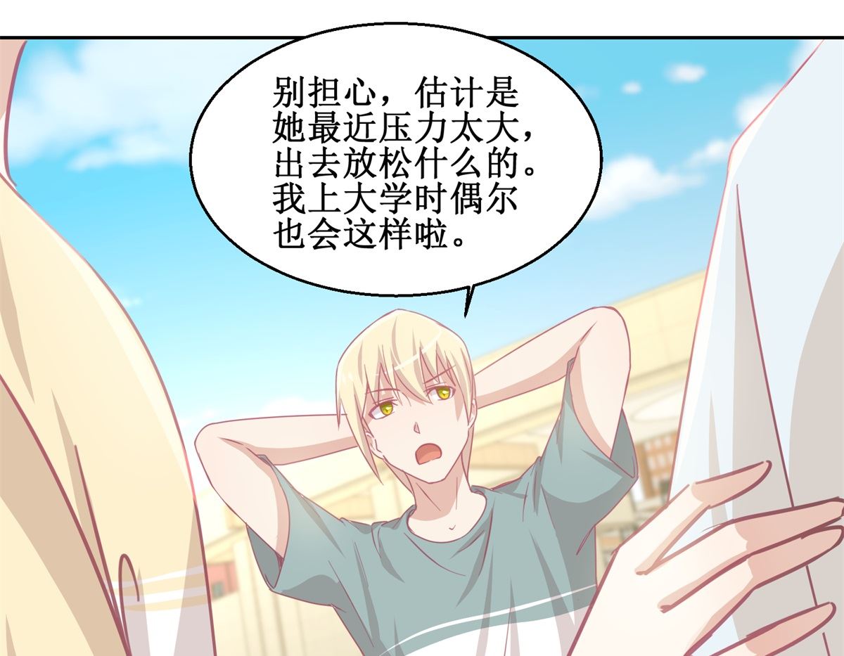 《迷案缉凶》第74回 感情经历丰富的杨帆 第8页