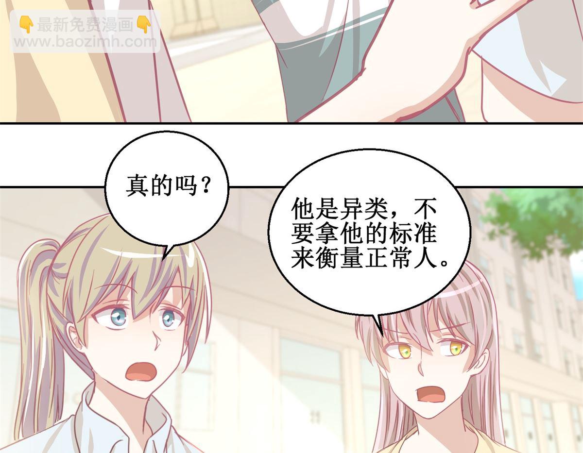《迷案缉凶》第74回 感情经历丰富的杨帆 第9页