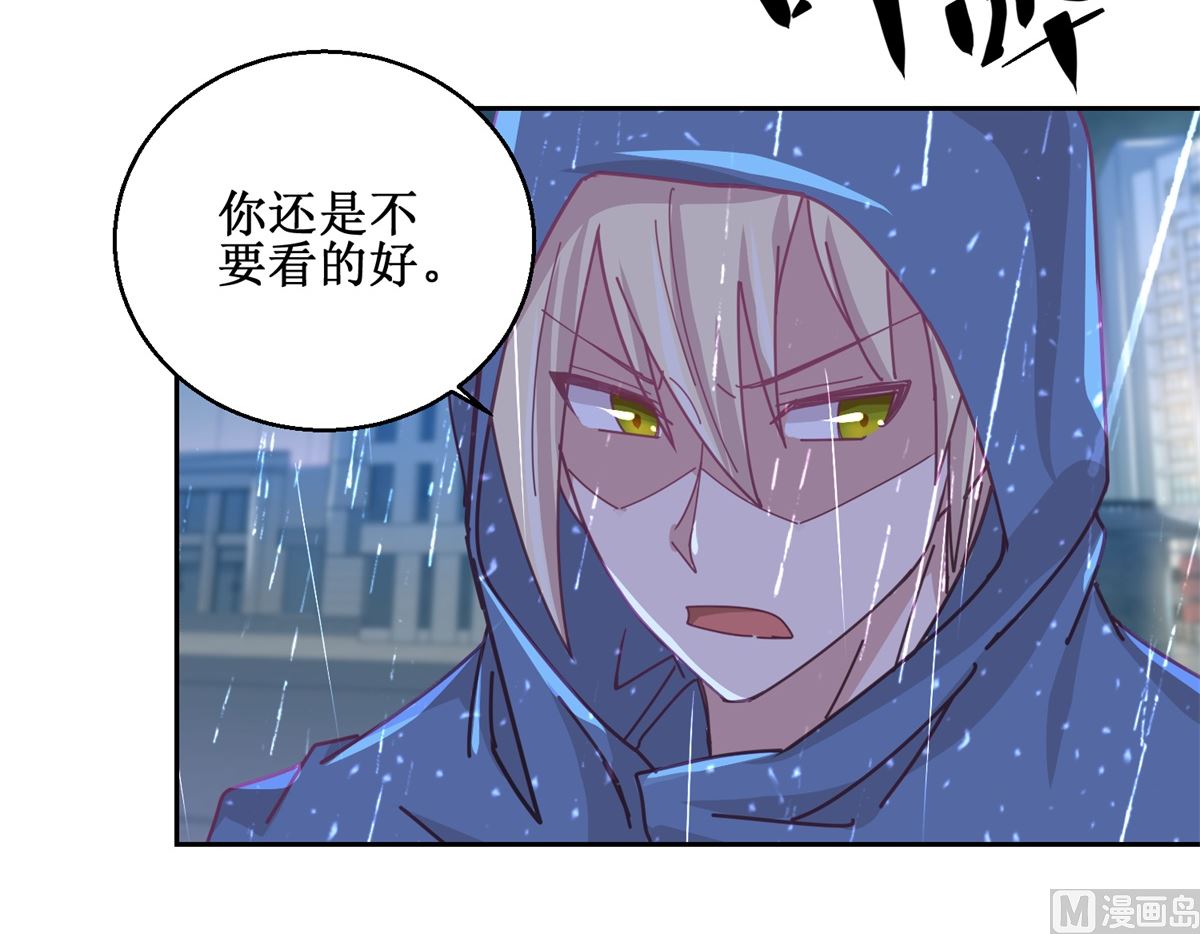《迷案缉凶》第75回 雨夜 第10页