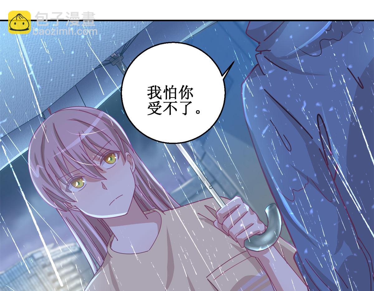 《迷案缉凶》第75回 雨夜 第11页