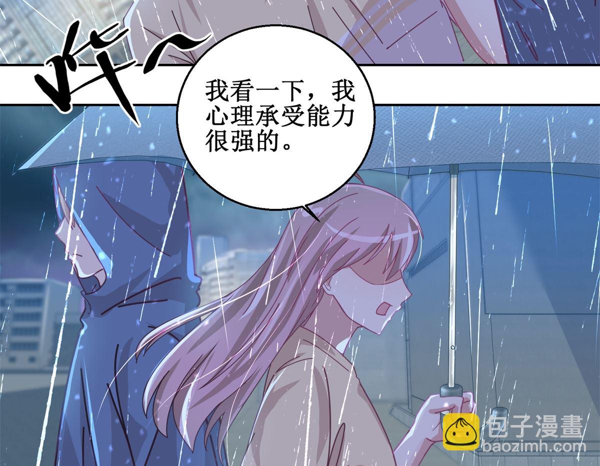 《迷案缉凶》第75回 雨夜 第12页