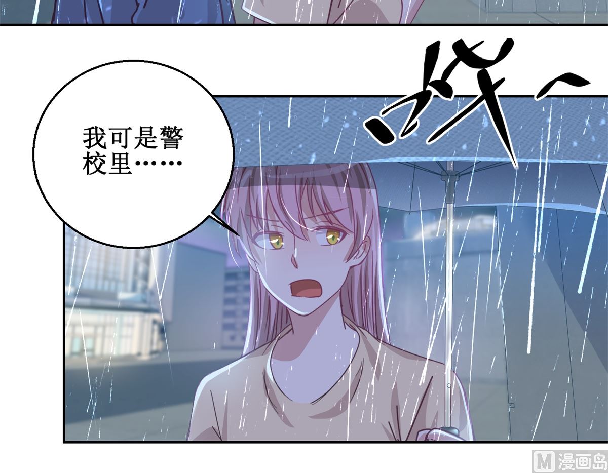 《迷案缉凶》第75回 雨夜 第13页