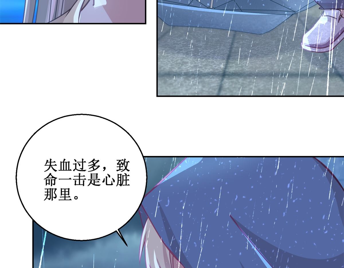 《迷案缉凶》第75回 雨夜 第18页