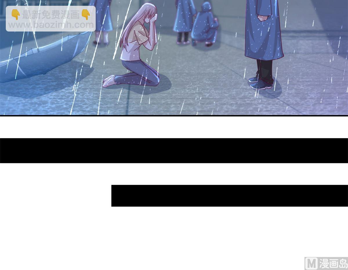 《迷案缉凶》第75回 雨夜 第22页
