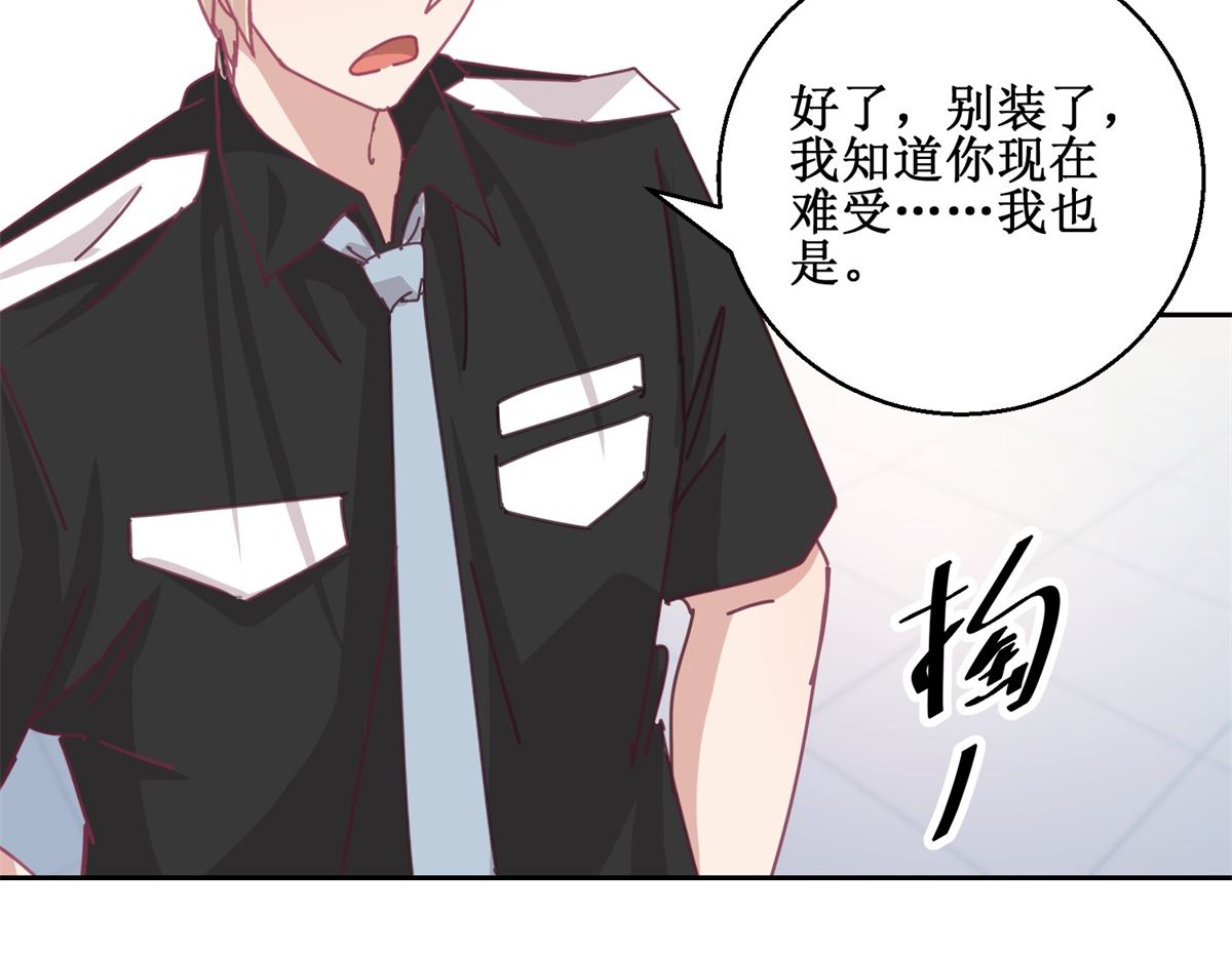《迷案缉凶》第75回 雨夜 第27页