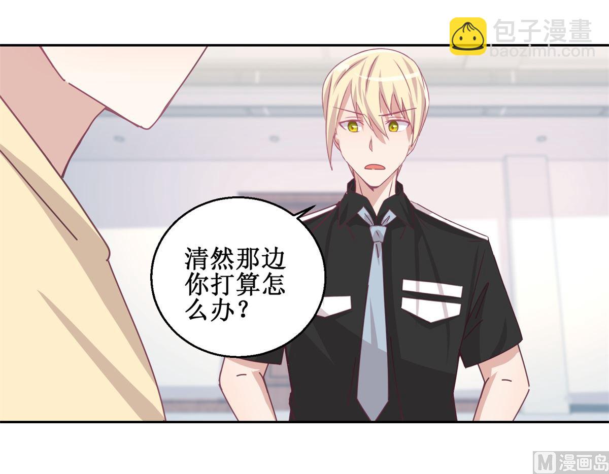 《迷案缉凶》第75回 雨夜 第28页