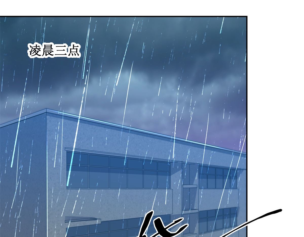《迷案缉凶》第75回 雨夜 第2页