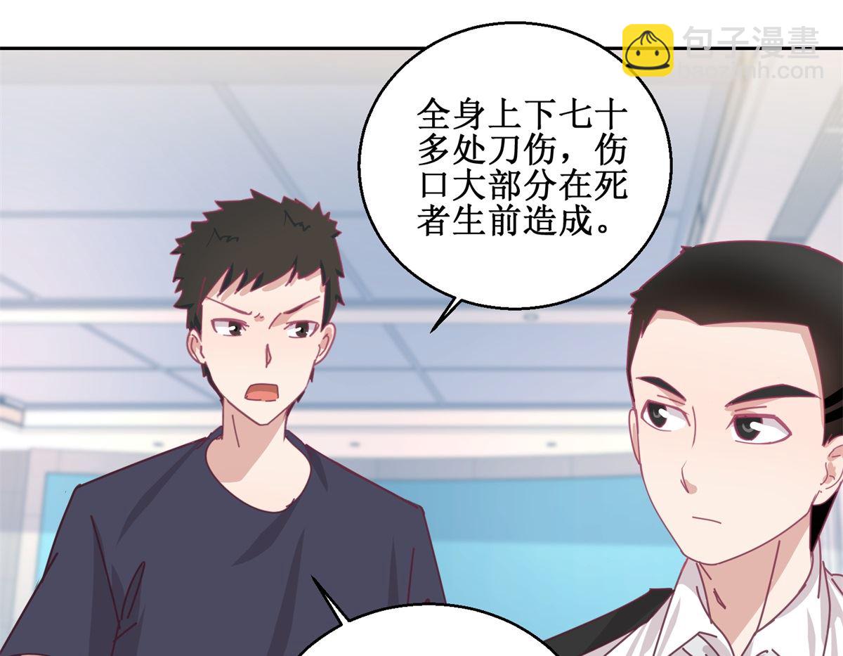 《迷案缉凶》第75回 雨夜 第32页