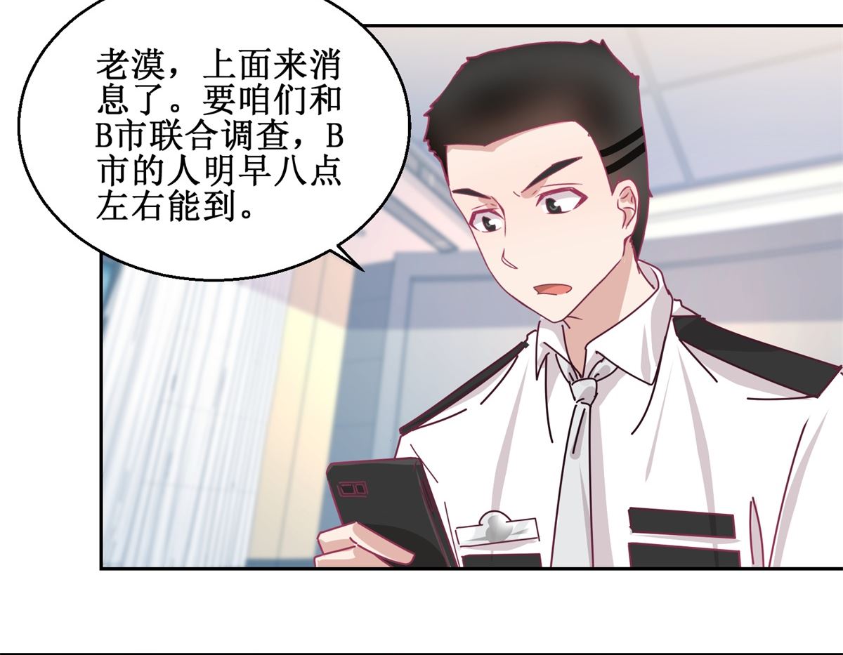 《迷案缉凶》第75回 雨夜 第36页