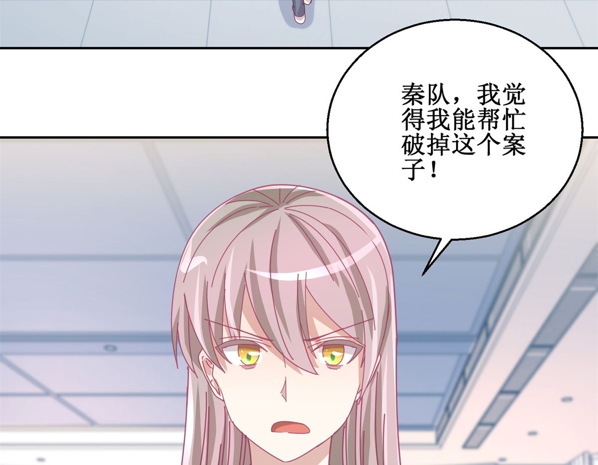 《迷案缉凶》第75回 雨夜 第39页