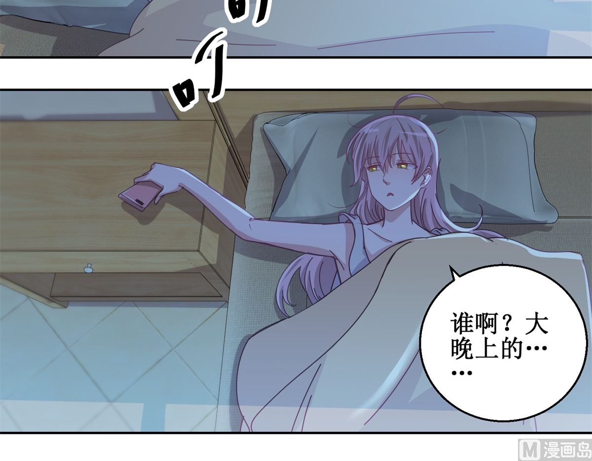 《迷案缉凶》第75回 雨夜 第4页