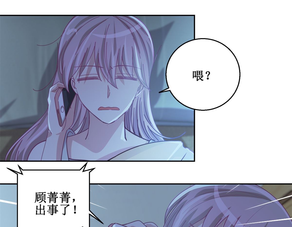 《迷案缉凶》第75回 雨夜 第5页
