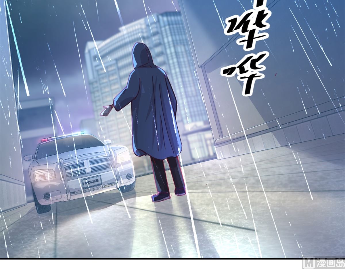 《迷案缉凶》第75回 雨夜 第7页