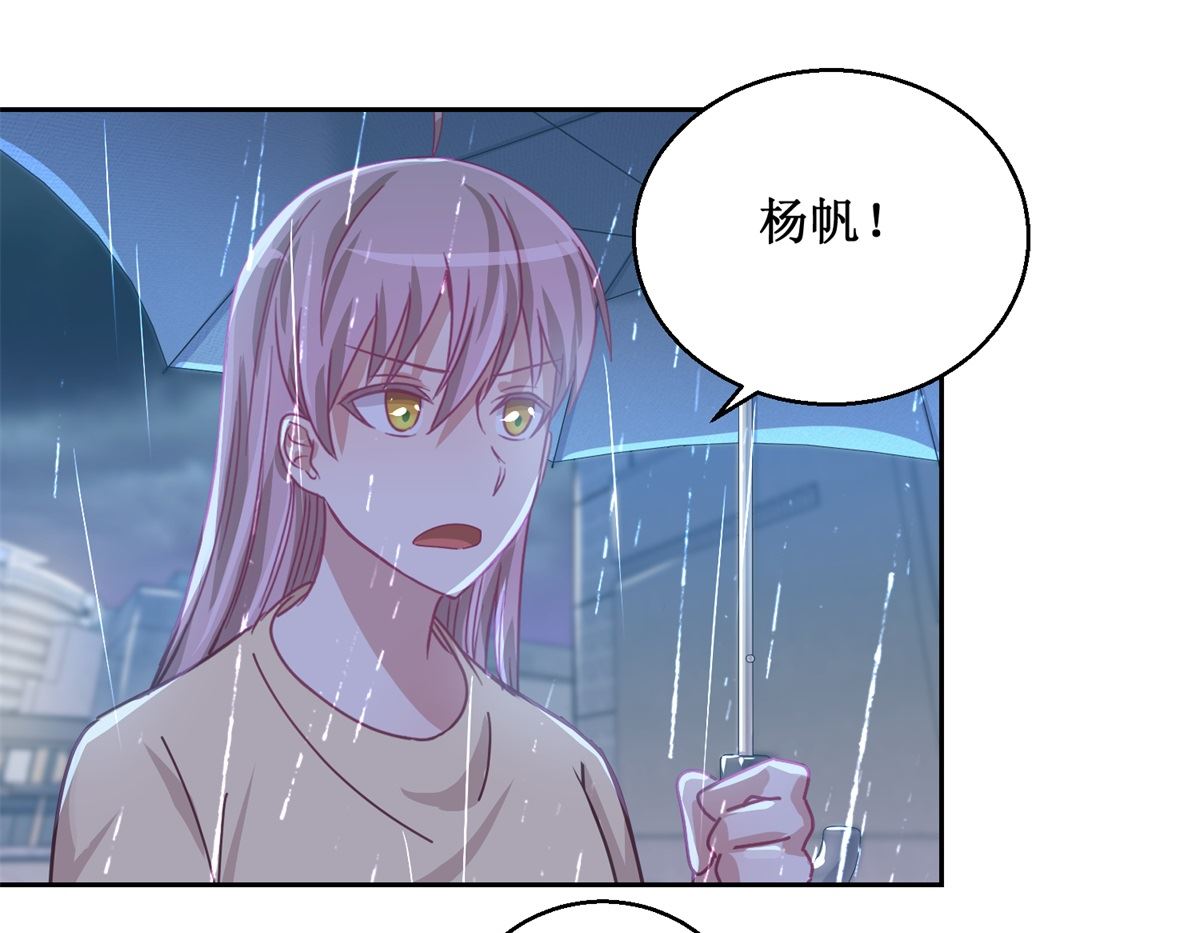 《迷案缉凶》第75回 雨夜 第8页