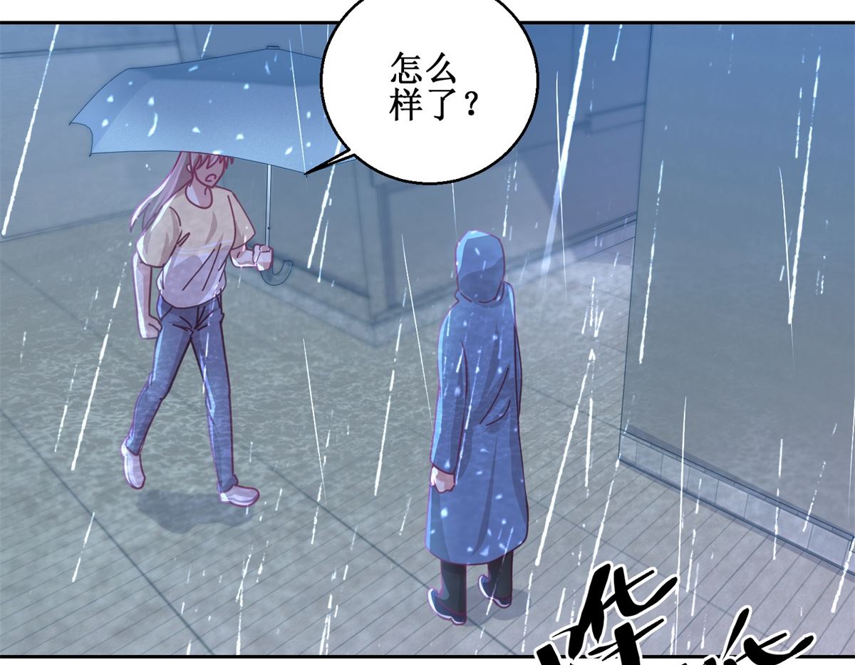 《迷案缉凶》第75回 雨夜 第9页