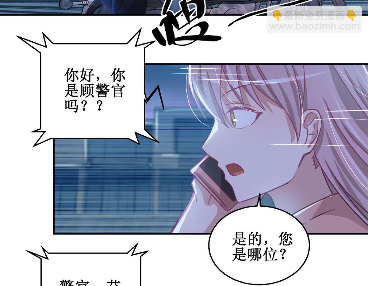 《迷案缉凶》第73回 艾雪失踪 第12页