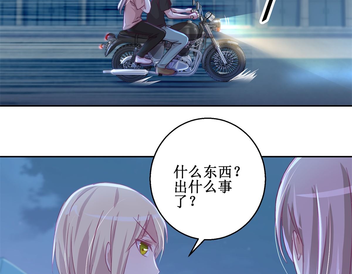 《迷案缉凶》第73回 艾雪失踪 第15页