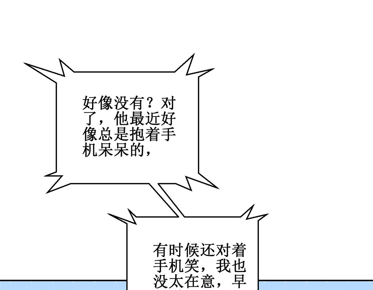 《迷案缉凶》第73回 艾雪失踪 第26页
