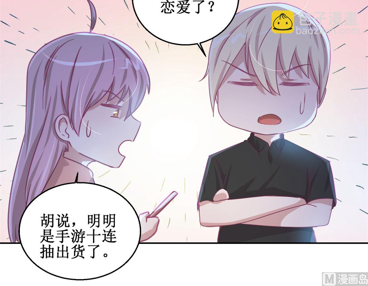 《迷案缉凶》第73回 艾雪失踪 第28页