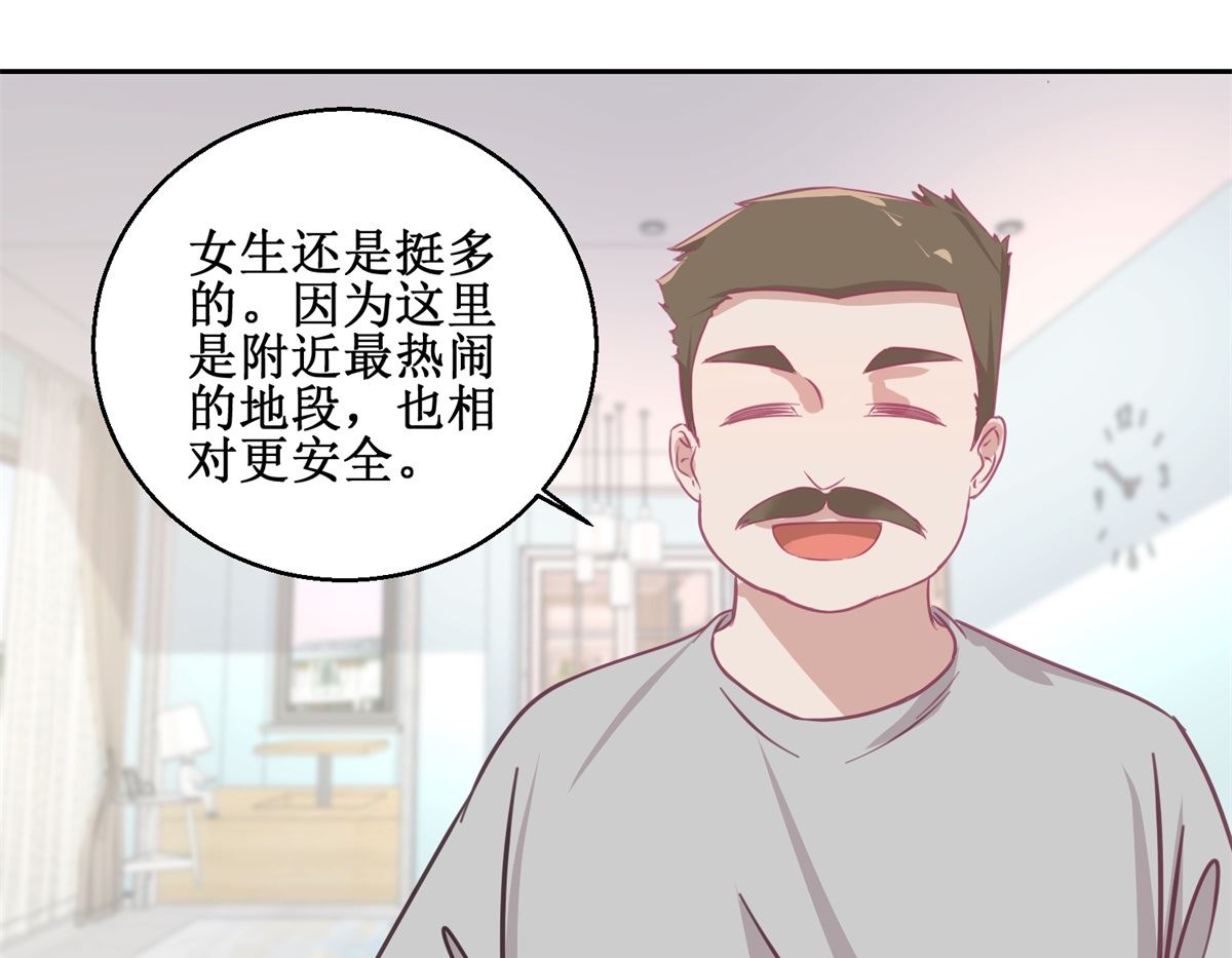 《迷案缉凶》第73回 艾雪失踪 第2页