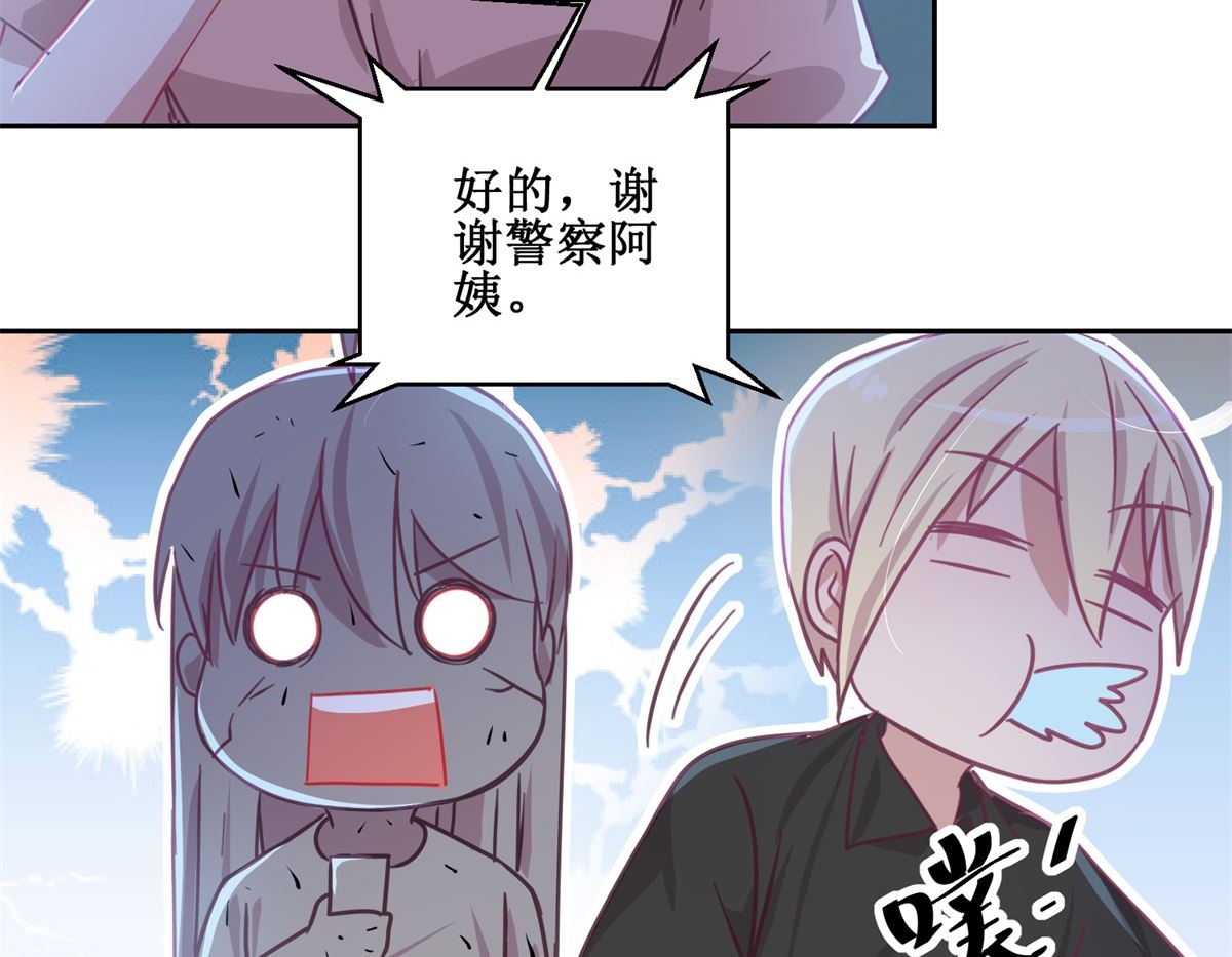《迷案缉凶》第73回 艾雪失踪 第30页