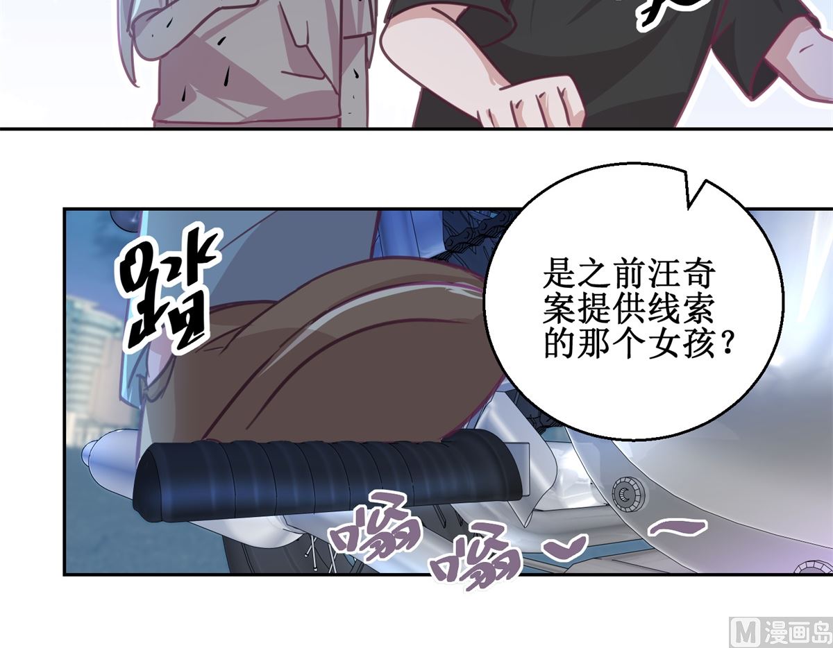 《迷案缉凶》第73回 艾雪失踪 第31页
